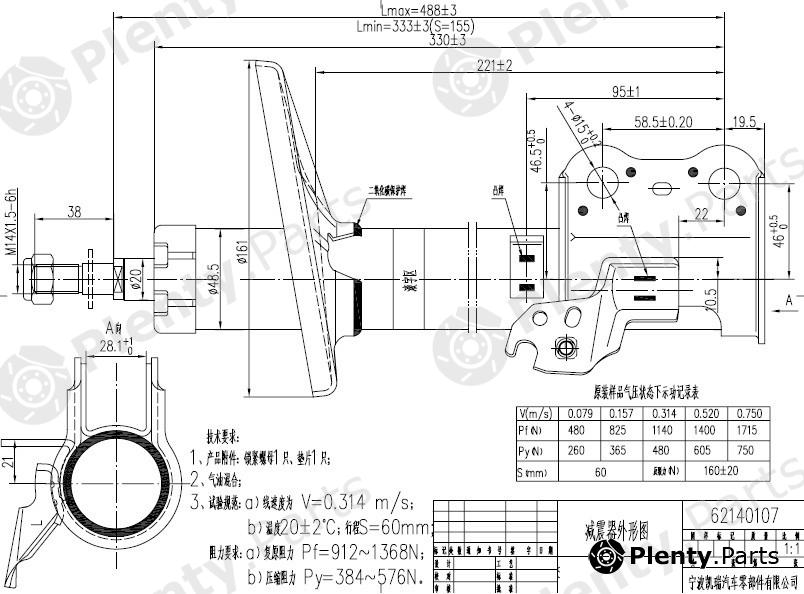  SAT part ST4852029205 Replacement part