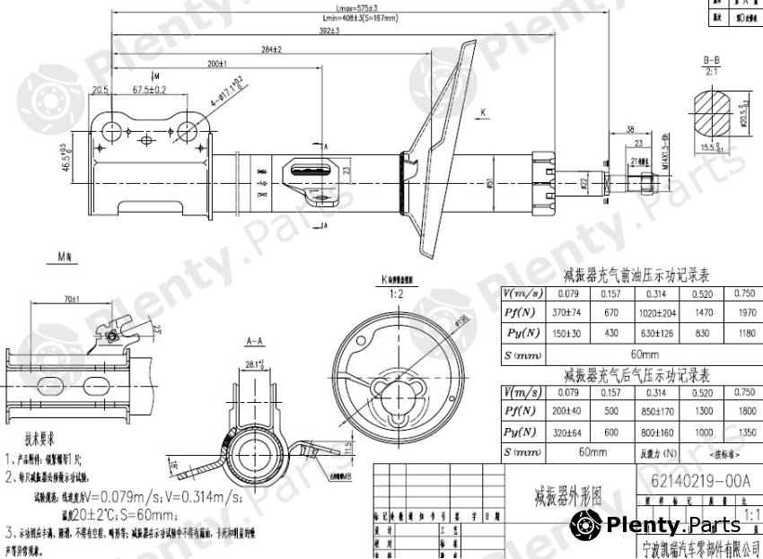  SAT part ST4852049167 Replacement part