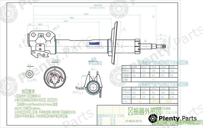  SAT part ST4852059175 Replacement part