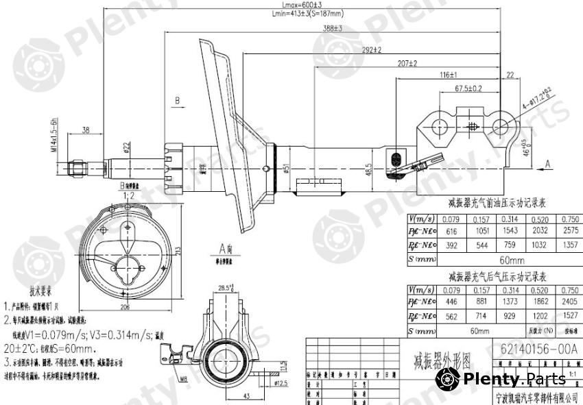 SAT part ST48520A9220 Replacement part