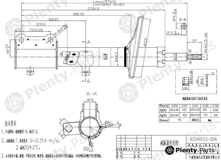  SAT part ST4853012550 Replacement part