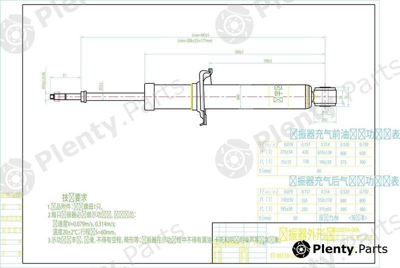  SAT part ST4853019855 Replacement part