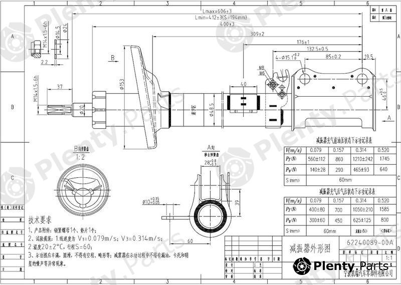  SAT part ST4853020700 Replacement part