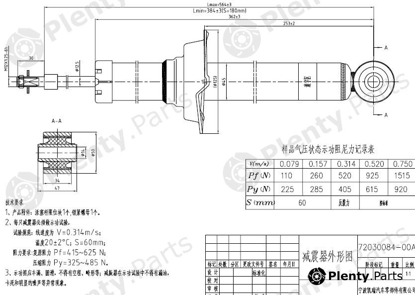  SAT part ST4853029245SE Replacement part