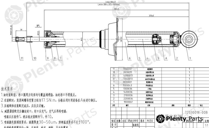  SAT part ST4853029246 Replacement part