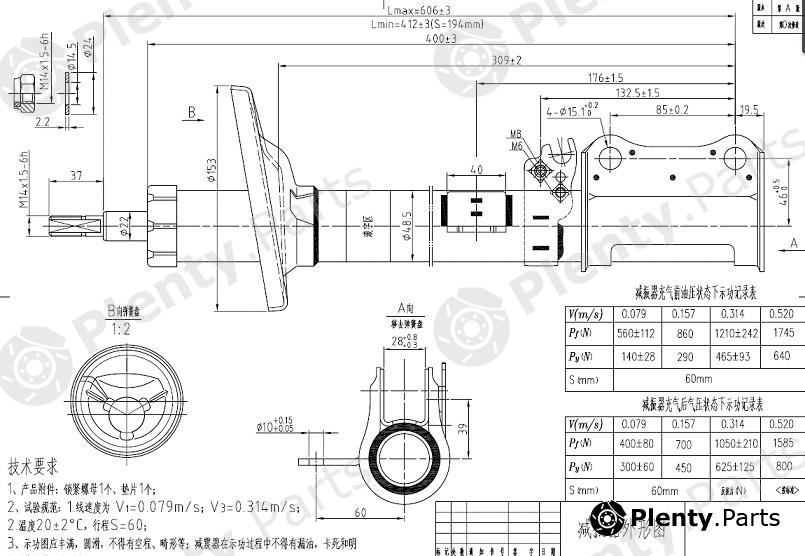  SAT part ST-48530-2B310-SE (ST485302B310SE) Replacement part