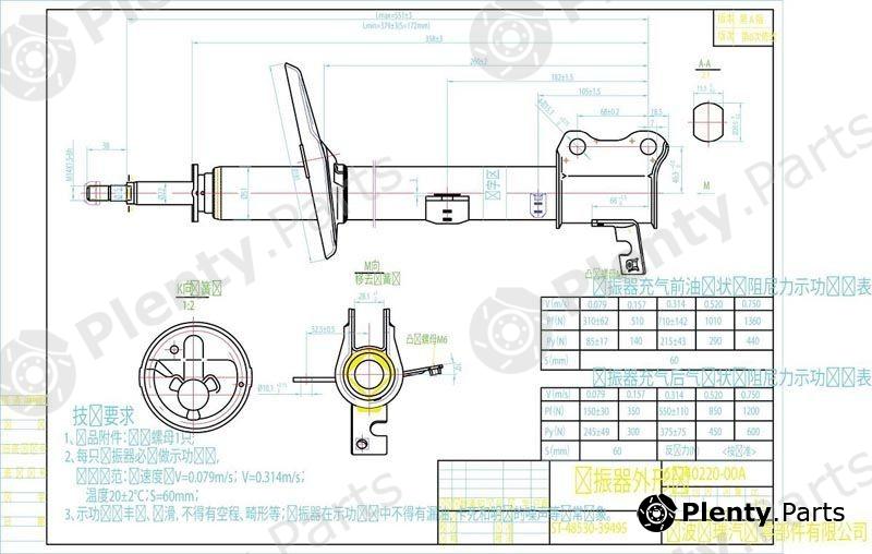  SAT part ST-48530-39495 (ST4853039495) Replacement part