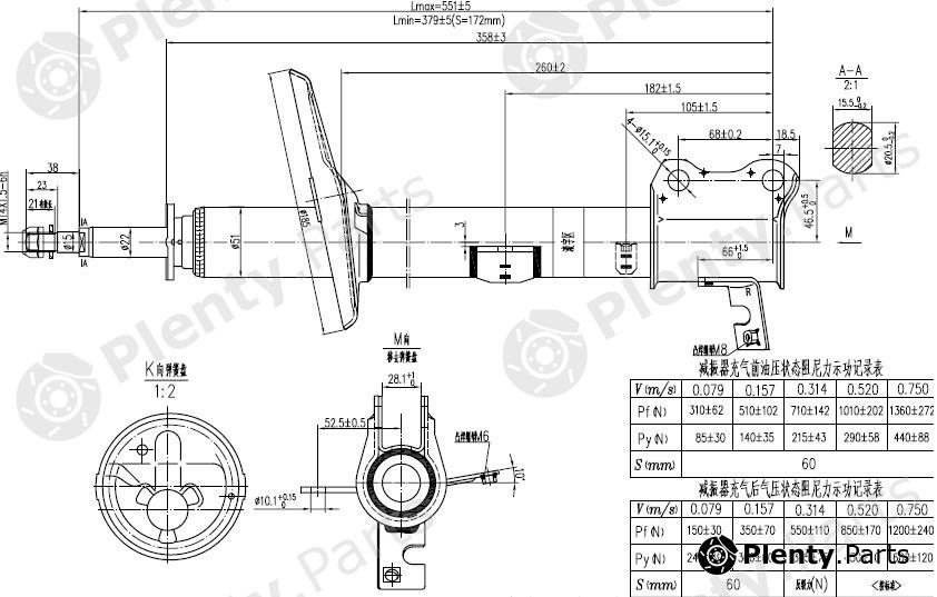  SAT part ST4853039545SE Replacement part