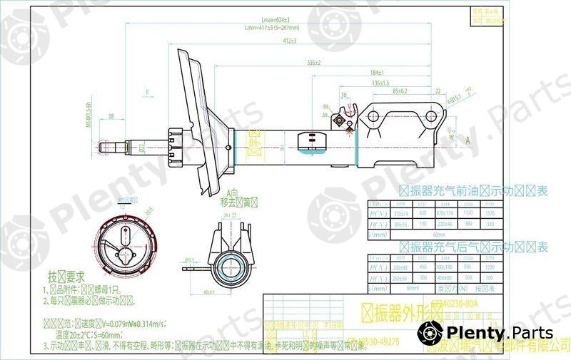  SAT part ST4853049275 Replacement part