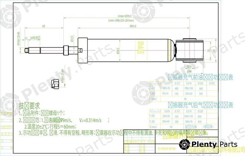  SAT part ST-48530-59148 (ST4853059148) Replacement part