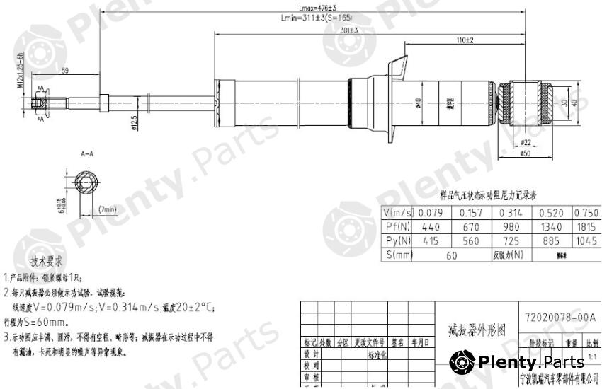  SAT part ST4853080046 Replacement part