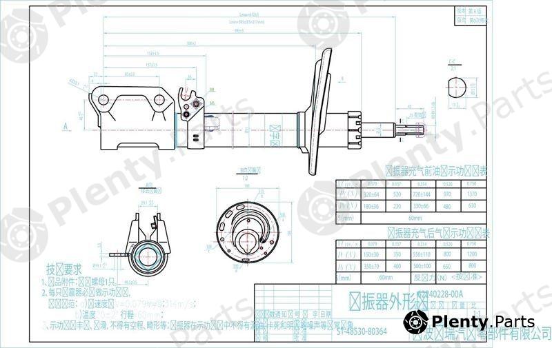  SAT part ST4853080364 Replacement part