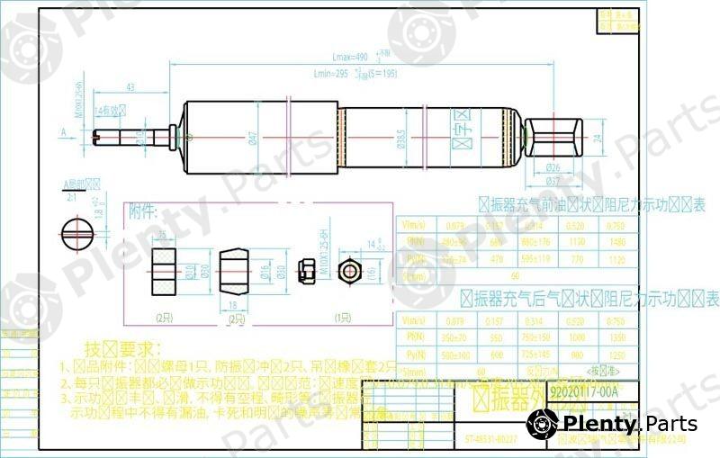  SAT part ST4853180227 Replacement part