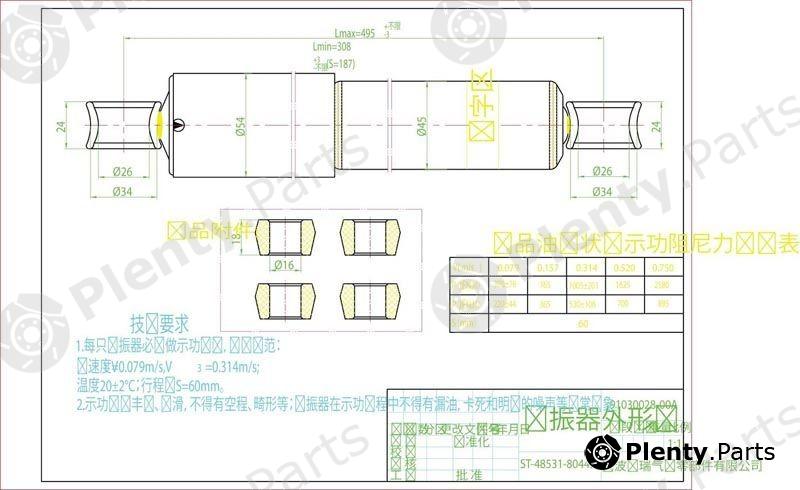  SAT part ST4853180443 Replacement part