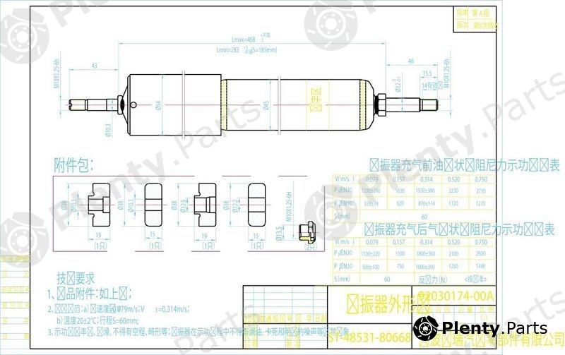  SAT part ST4853180668 Replacement part