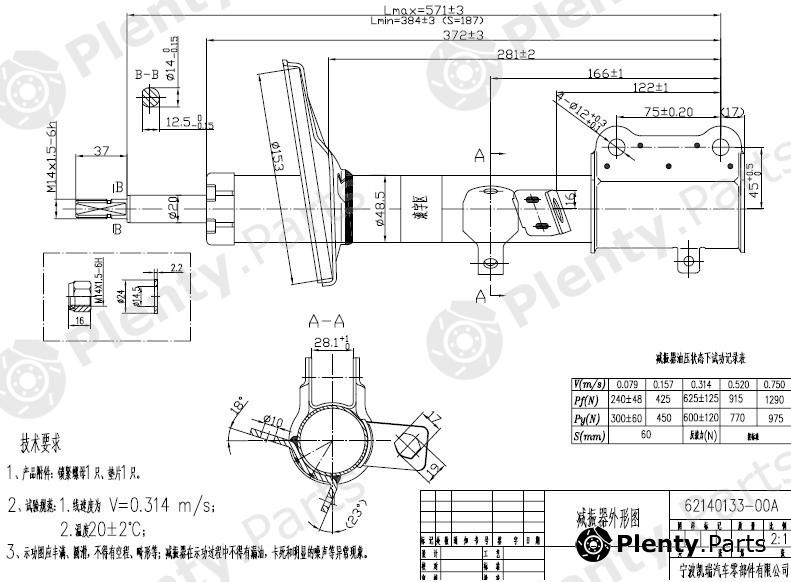  SAT part ST4854012490 Replacement part