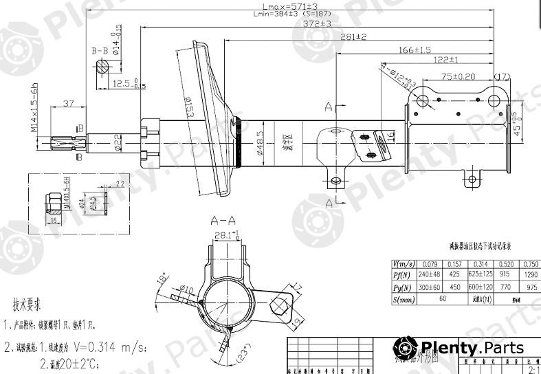 SAT part ST4854012790SE Replacement part