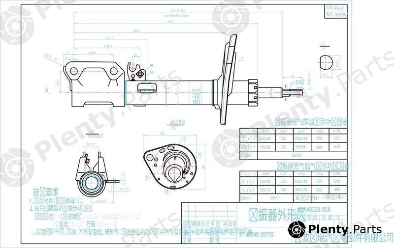  SAT part ST4854039755 Replacement part