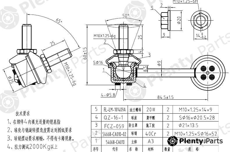  SAT part ST-54668-CA010 (ST54668CA010) Replacement part