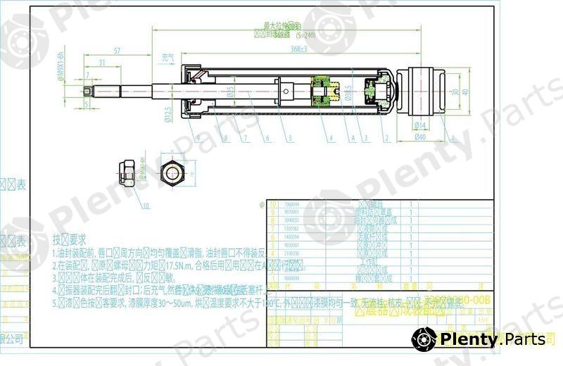  SAT part ST8200528607 Replacement part