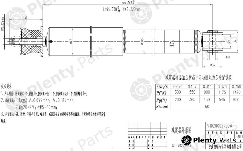  SAT part ST-90272953 (ST90272953) Replacement part