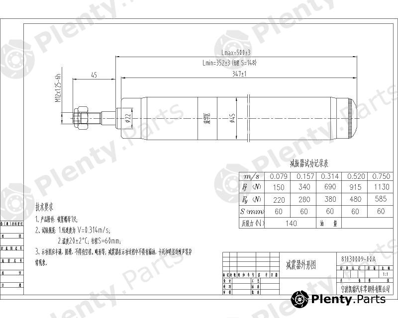  SAT part ST-96187438 (ST96187438) Replacement part