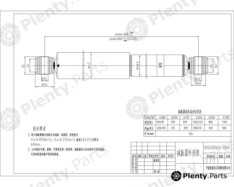  SAT part ST-96316781 (ST96316781) Replacement part
