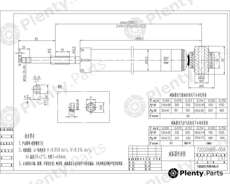  SAT part ST-96535158 (ST96535158) Replacement part