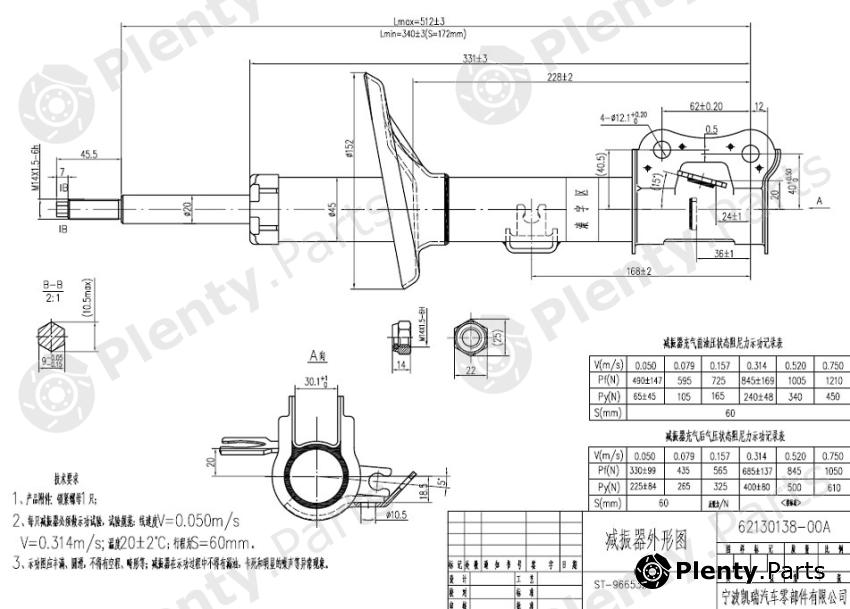  SAT part ST-96653231 (ST96653231) Replacement part