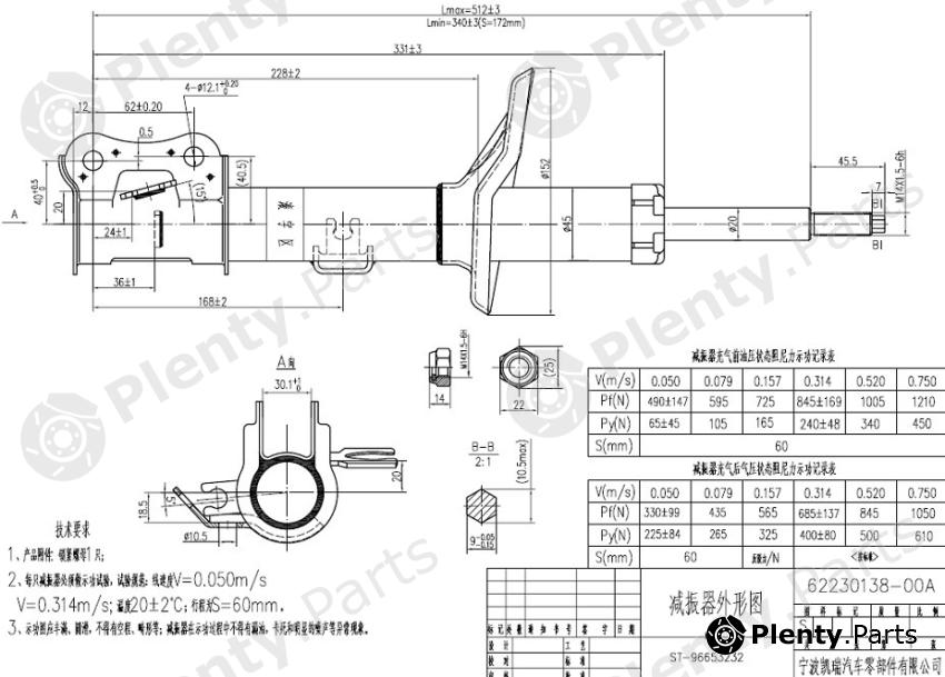  SAT part ST-96653232 (ST96653232) Replacement part