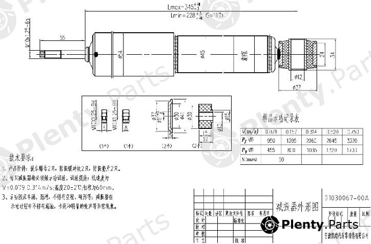  SAT part ST-MB892584 (STMB892584) Replacement part