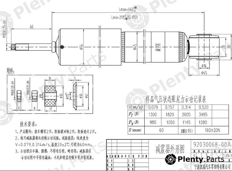  SAT part ST-MR267962 (STMR267962) Replacement part