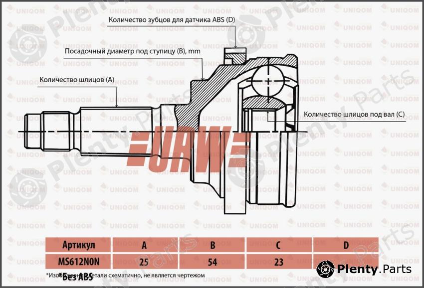  URW part MS612N0N Replacement part