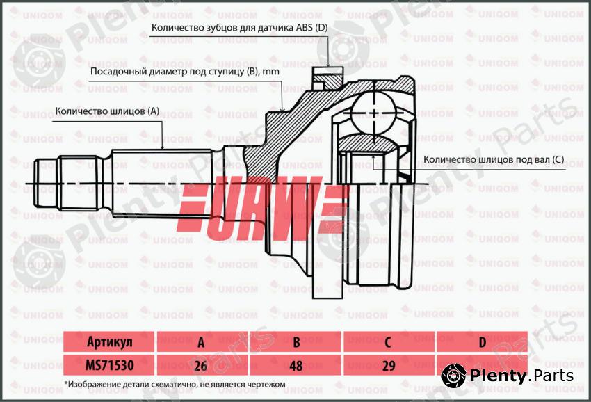  URW part MS71530 Joint Kit, drive shaft