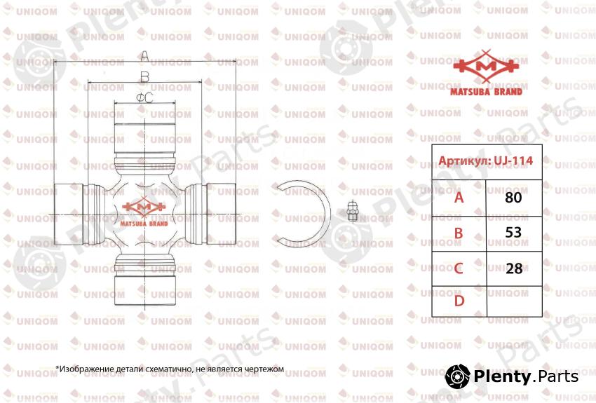  MATSUBA part UJ-114 (UJ114) Replacement part