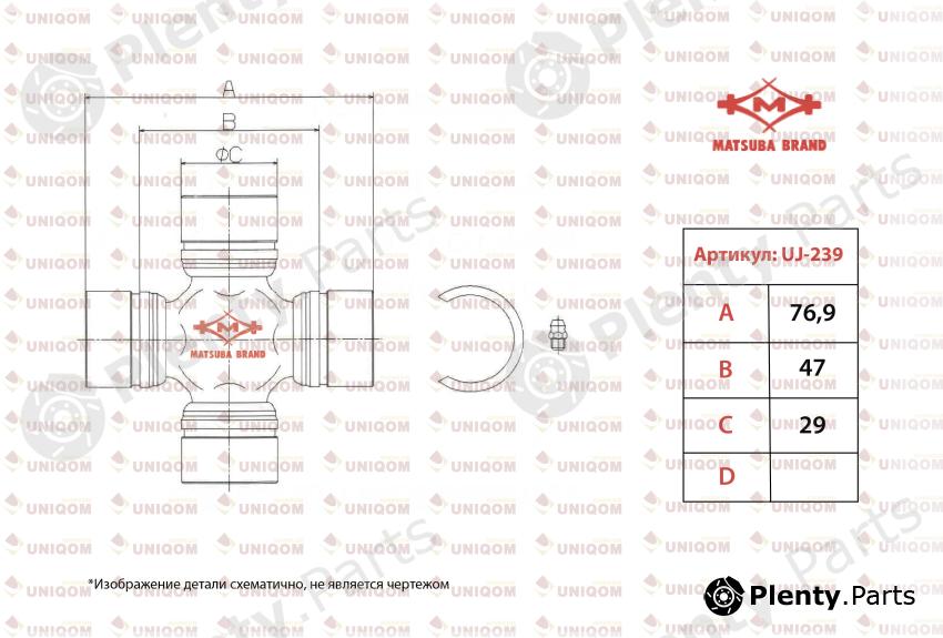  MATSUBA part UJ-239 (UJ239) Replacement part